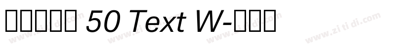 汉仪瑞意宋 50 Text W字体转换